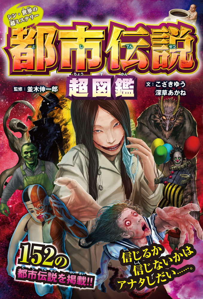 ハロー、マイ・ユーミン 愛蔵版｜一般書｜サブカルチャー｜本を探す