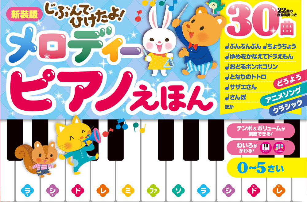 東京オリンピック日本代表選手団 日本オリンピック委員会 公式写真集