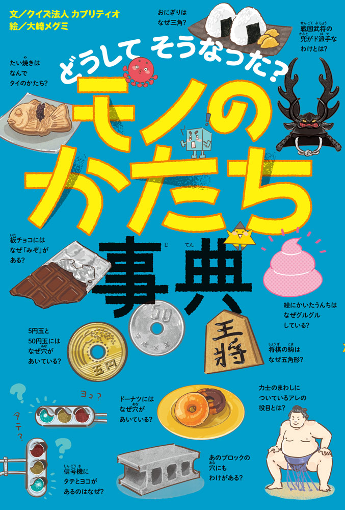 ネコマタのおばばと異次元の森｜ポプラ怪談倶楽部｜本を探す｜ポプラ社