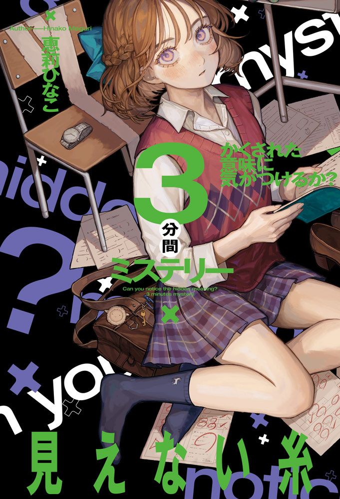 K30ぼよよんハニ太郎です。｜学校の怪談文庫K｜児童読み物（国内