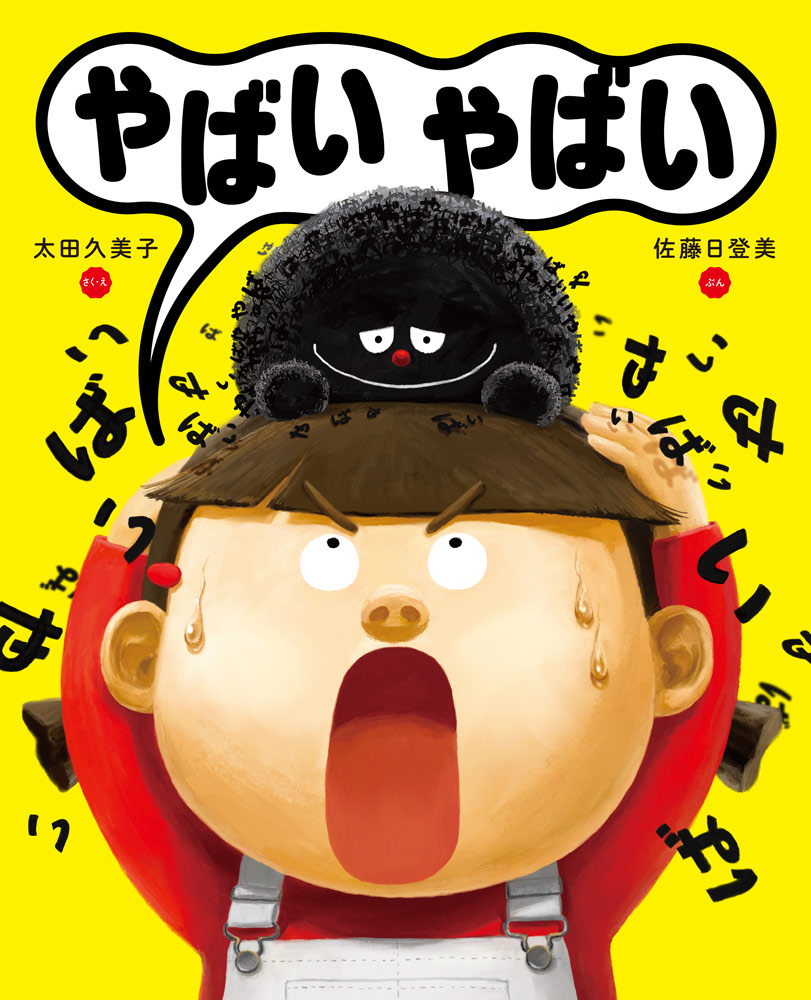 いないよいないよ｜あまんきみこのあかちゃんえほん｜創作絵本（国内