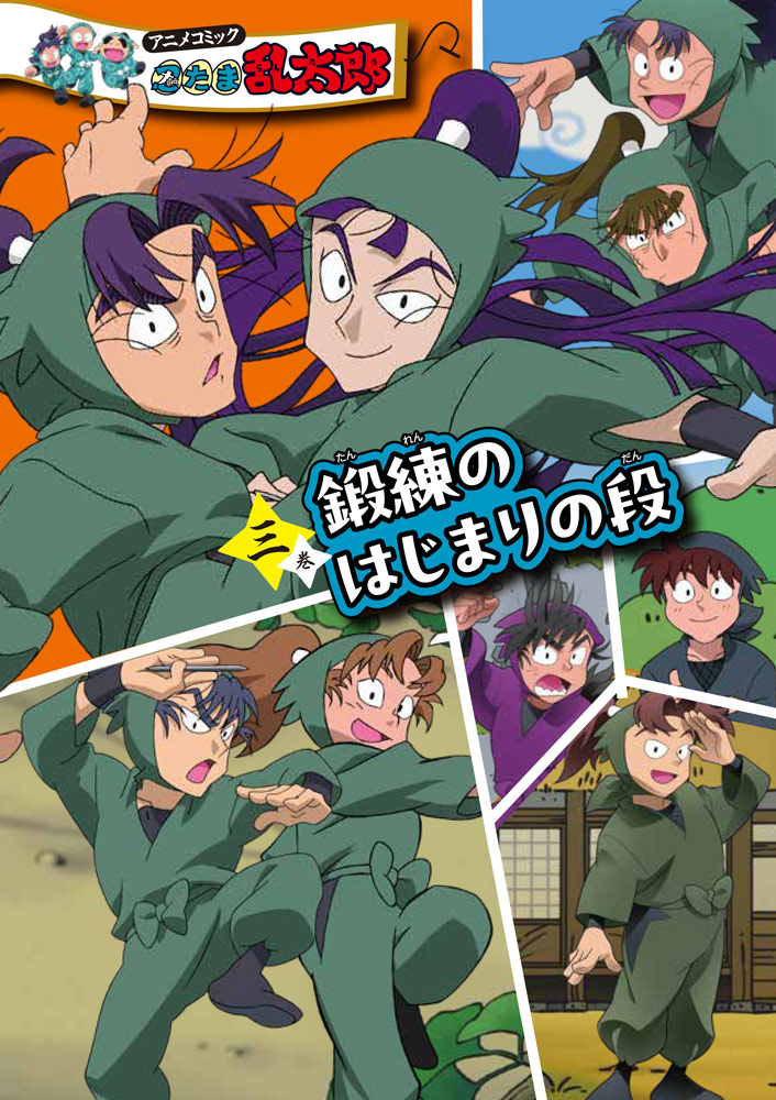 大魔境（なぞの四次元）｜ショッキング・シリーズ（全7巻）｜本を探す