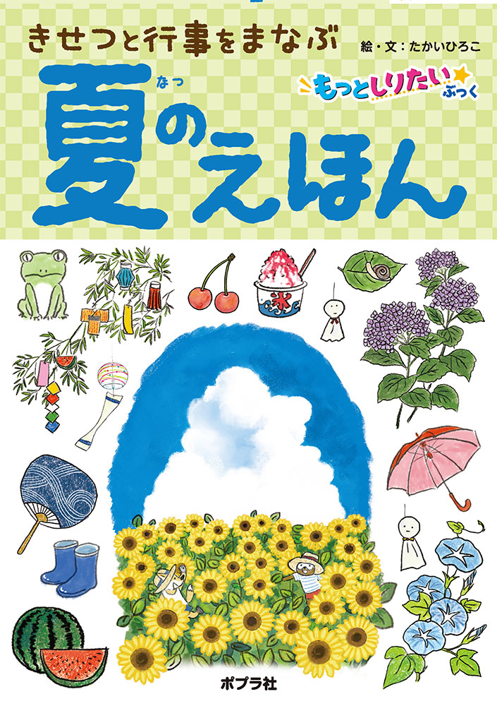 うちのこの絵本な絵画 うちのこの絵本な絵画 うちのこの絵本な絵画