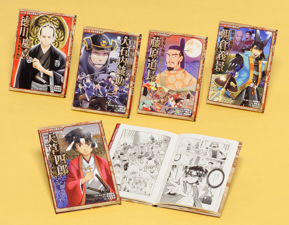 コミック版 日本の歴史 第8期（全5巻）｜コミック版 日本の歴史