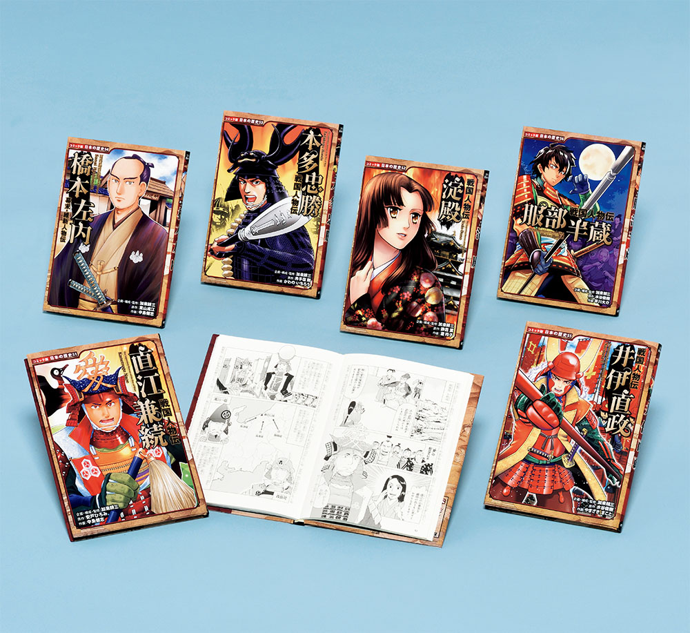 コミック版 日本の歴史 第10期（全6巻）｜コミック版 日本の歴史