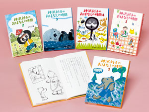 神沢利子のおはなしの時間（全5巻）｜神沢利子のおはなしの時間｜本を