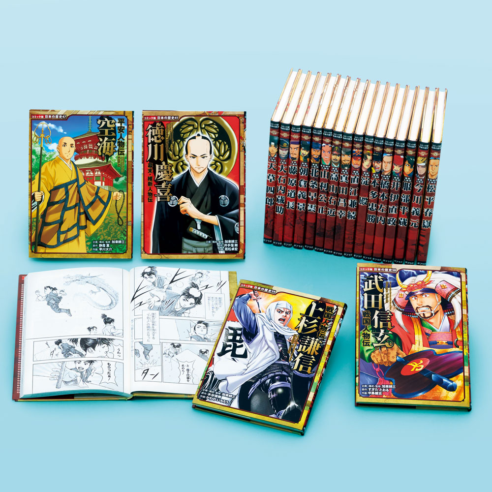 コミック版 日本の歴史 Cセット（全20巻）｜コミック版 日本の歴史