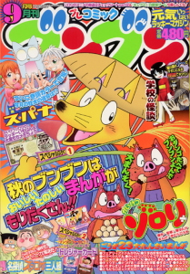 Boon 2004年1月号〜11月号(2月号、7月号、8月号、12月号抜) Boon 2004