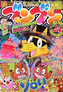 月刊プレコミック ブンブン2004．12月号｜月刊コミック ブンブン