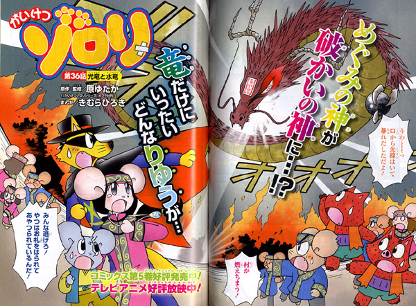 月刊プレコミック ブンブン2006．12月号｜月刊コミック ブンブン