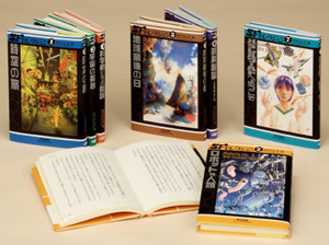 SFセレクション（全7巻）｜SFセレクション｜YA｜本を探す｜ポプラ社
