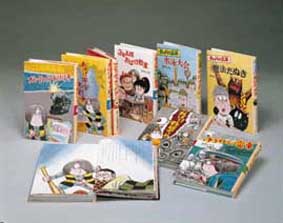 水木しげるのおばけ学校（全12巻）｜水木しげるのおばけ学校｜児童
