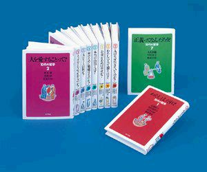 10代の哲学（全10巻）｜10代の哲学｜知識・教養｜本を探す｜ポプラ社