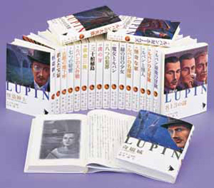 新訂 シリーズ怪盗ルパン（全20巻）｜〈新訂〉シリーズ怪盗ルパン