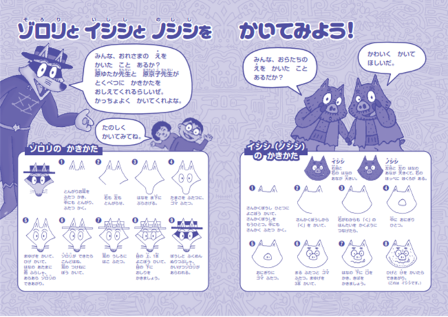 かいけつゾロリシリーズ、祝70巻発売！初回限定で2大特典がつきます