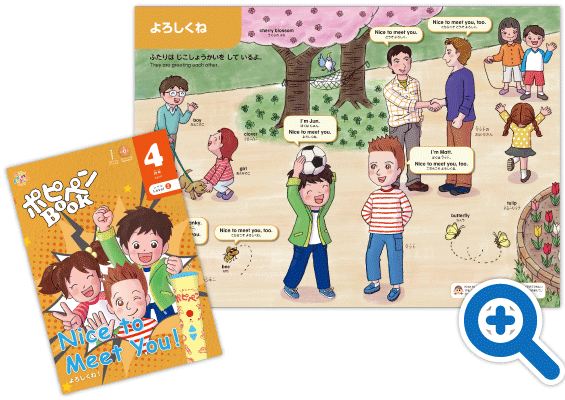 ポピー Kids English【ポピー（POPY）】年中～小3向けの家庭用英語学習教材