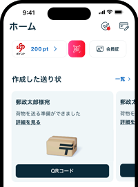 郵便局アプリ | 日本郵便株式会社
