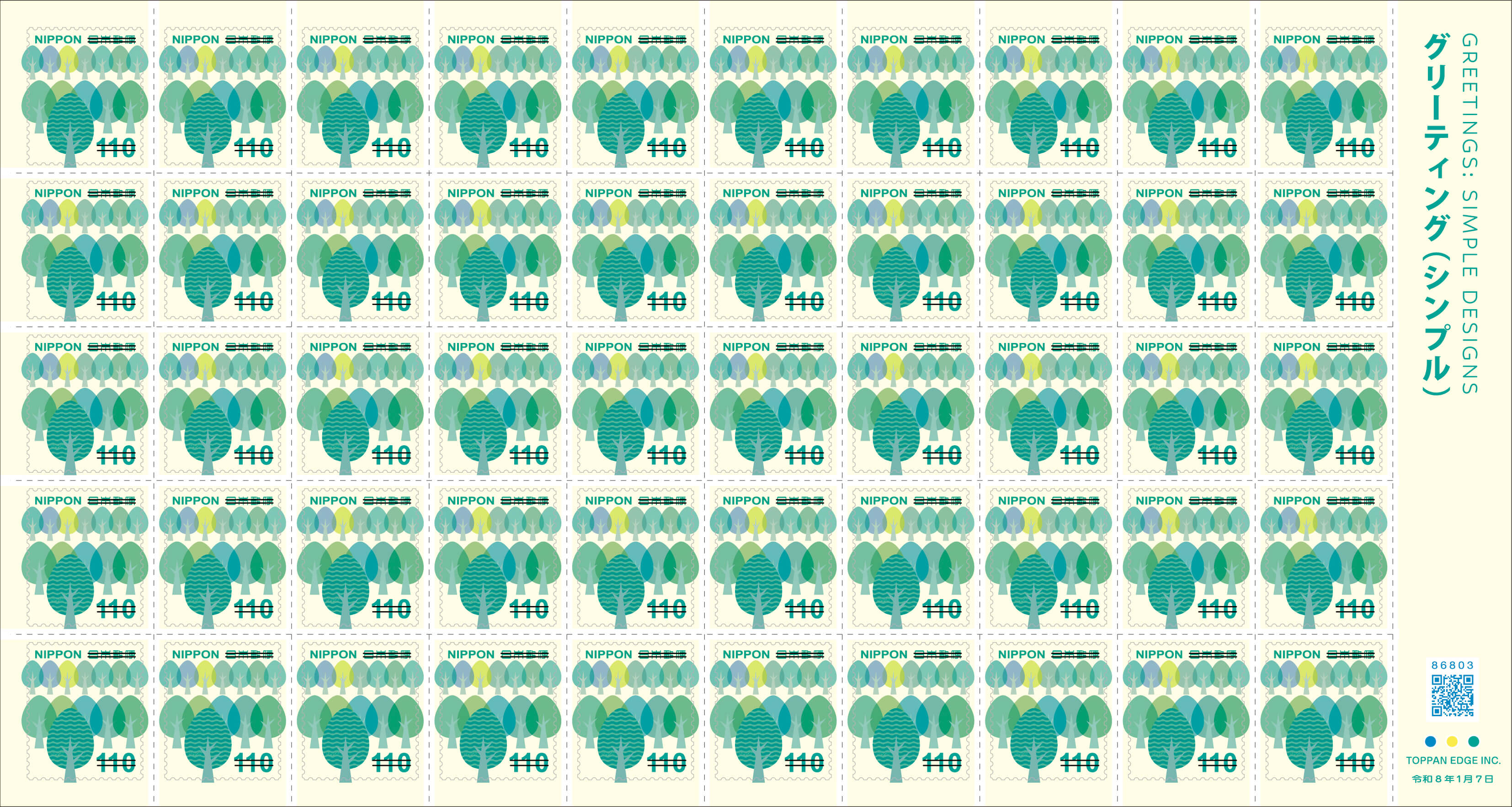 グリーティング（シンプル） | 日本郵便株式会社