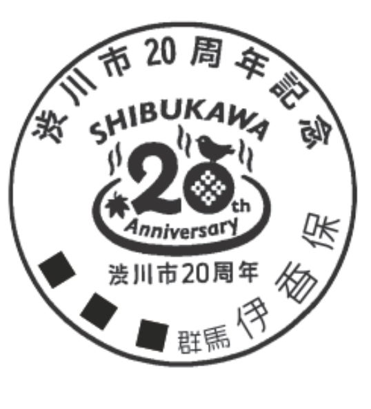 小型印 - 日本郵便