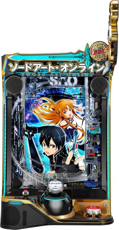 スマートぱちんこ ソードアート・オンライン (中古スマパチ) - 中古