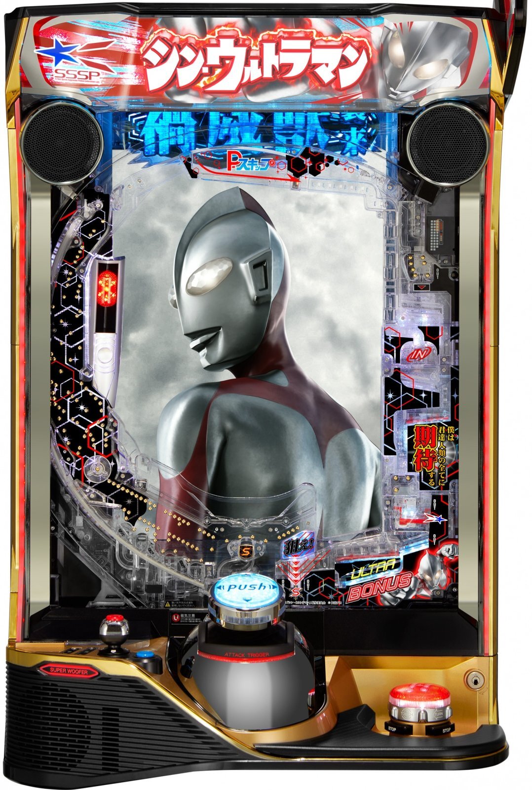 e シン・ウルトラマン (中古スマパチ) - 中古パチンコ・パチスロ販売