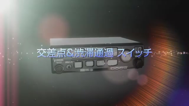 SAP-520PB(C),電子サイレンアンプ,パトライト