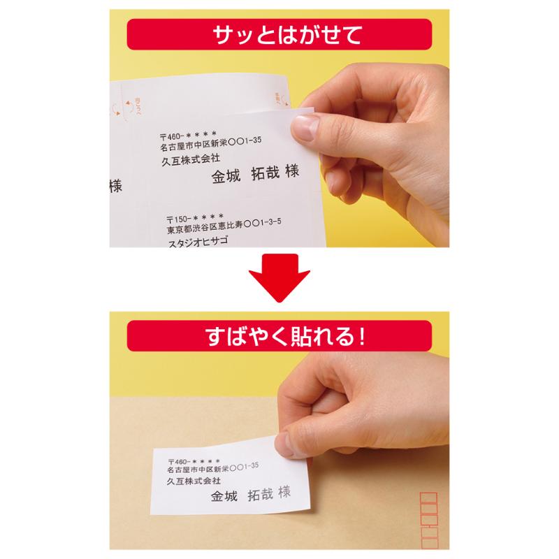 ラベル FSC＆reg；認証 A4タックシール 36面 100枚入 ヒサゴ
