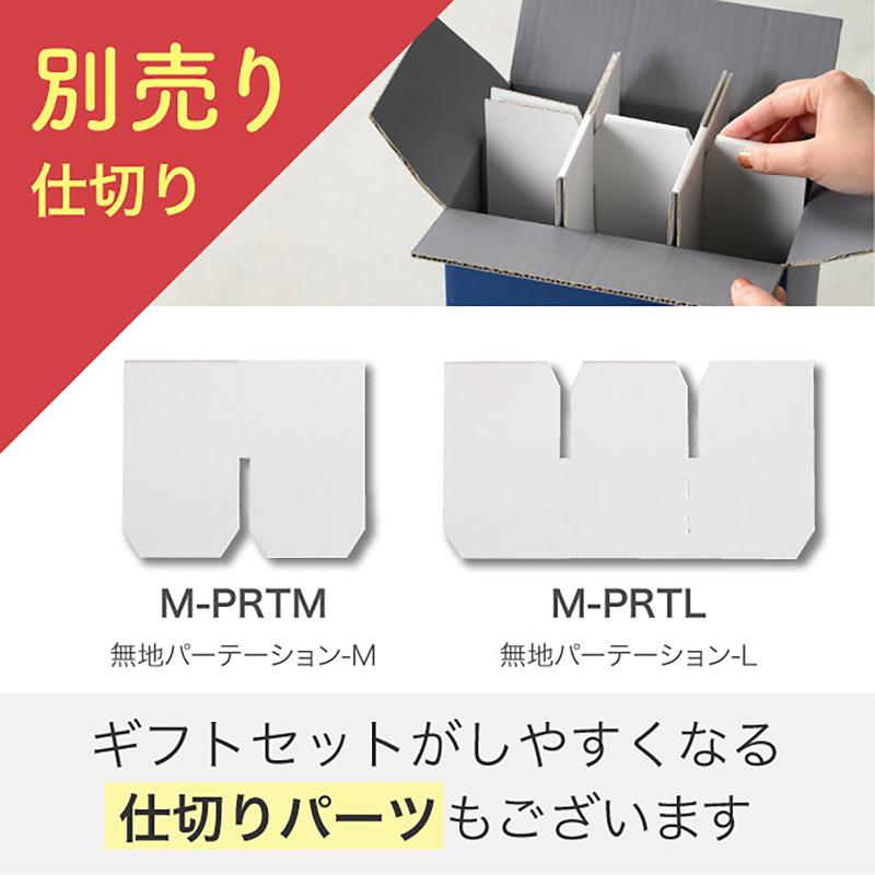 贈答箱 MTN-HCT2 無地ツートーン撥水宅配ギフトBOX-2/ネイビー(10枚