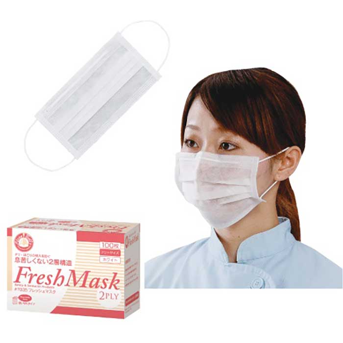 7035 フレッシュマスク 2層式100枚｜foodware+