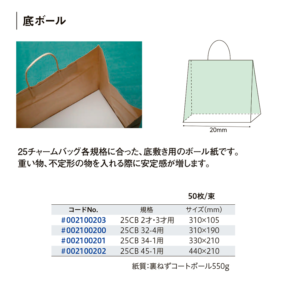 HEIKO 底ボール（底敷き用） - 包装資材・食品容器のパックウェブ.ビズ