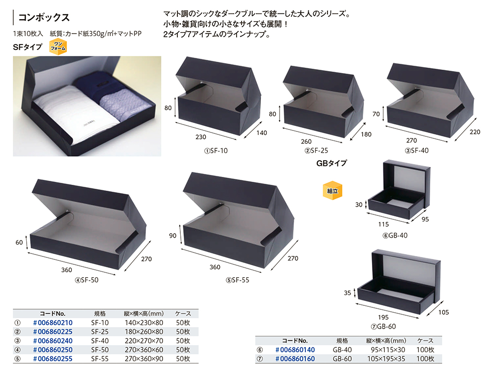 HEIKO コンボックス - 包装資材・食品容器のパックウェブ.ビズ