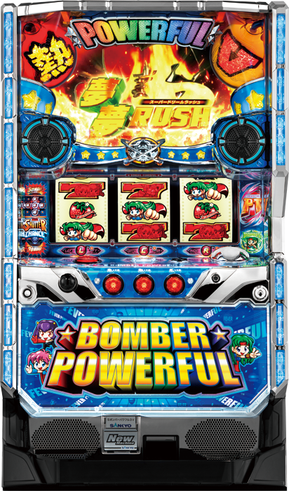パチスロボンバーパワフルIII（SANKYO／SANKYO）｜パチスロ機種情報