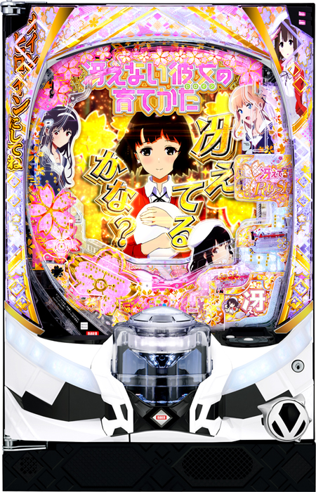 e冴えない彼女の育てかた（大都技研／大都技研）｜パチンコ機種情報