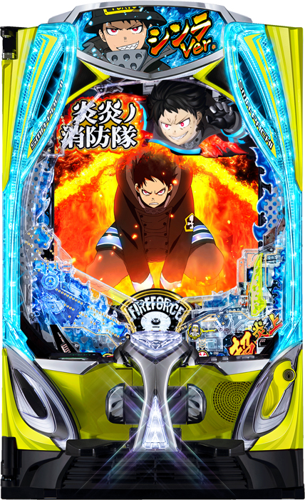 eフィーバー炎炎ノ消防隊2 シンラver.（ジェイビー／SANKYO