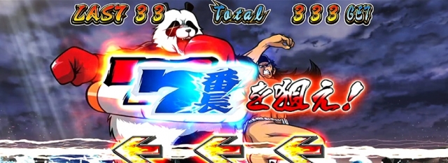 押忍！番長3（大都技研／大都技研）｜パチスロ機種情報 | パチンコビレッジ