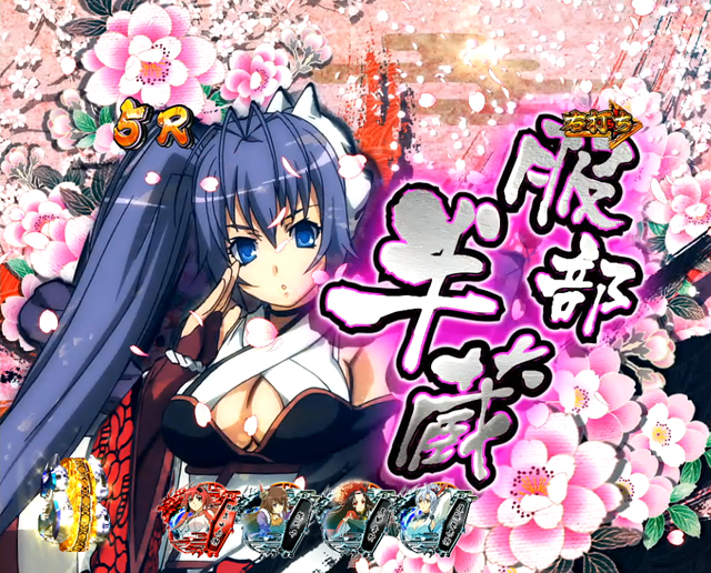 CR百花繚乱サムライブライド（平和／平和）｜パチンコ機種情報