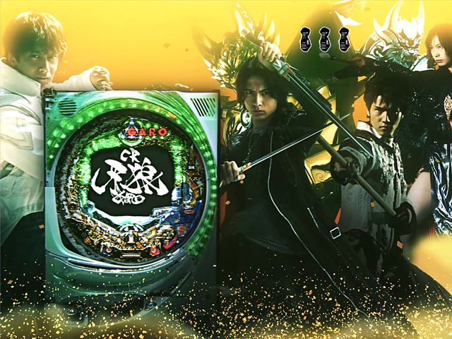 セル】サンセイ P冴島鋼牙XX-MU P牙狼冴島鋼牙XX パチンコ スペック