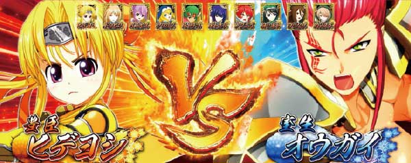 L戦国乙女4 戦乱に閃く炯眼の軍師（オリンピアエステート／平和