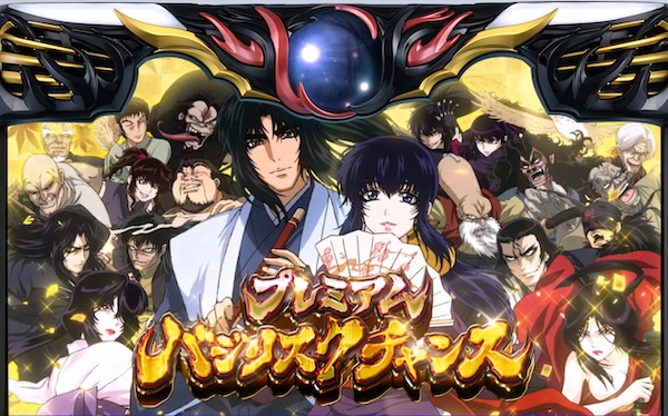 スマスロバジリスク～甲賀忍法帖～絆2 天膳 BLACK EDITION（ミズホ