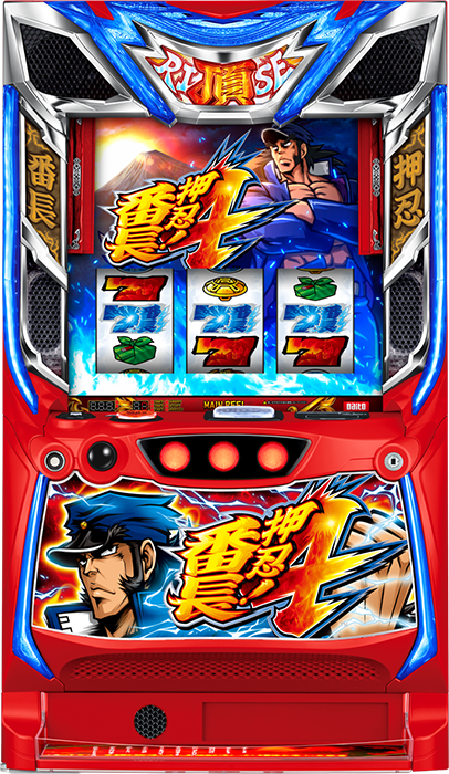 押忍！番長4』見どころ特集！ 〜終了画面による設定示唆は要チェック