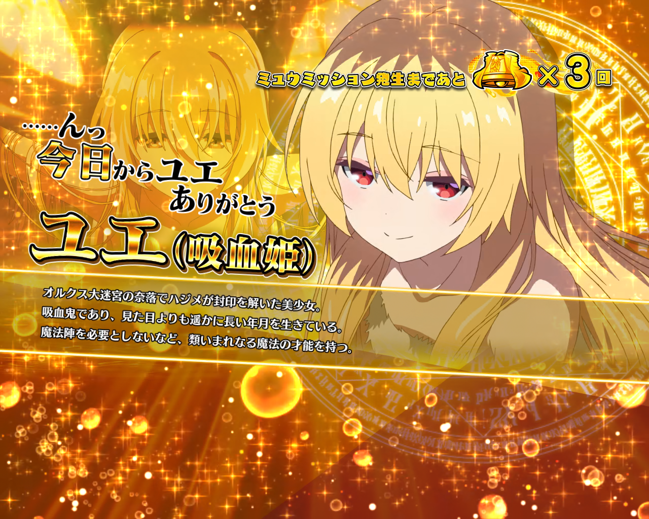 Lパチスロ ありふれた職業で世界最強』設定推測特集！ 〜AT終了後は