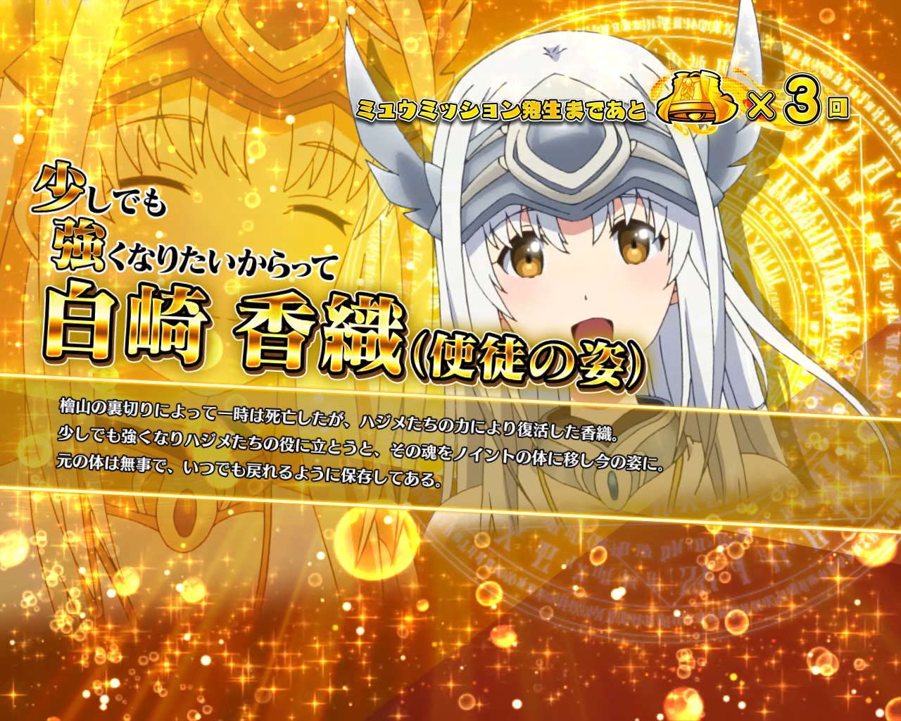 Lパチスロ ありふれた職業で世界最強』設定推測特集！ 〜AT終了後は