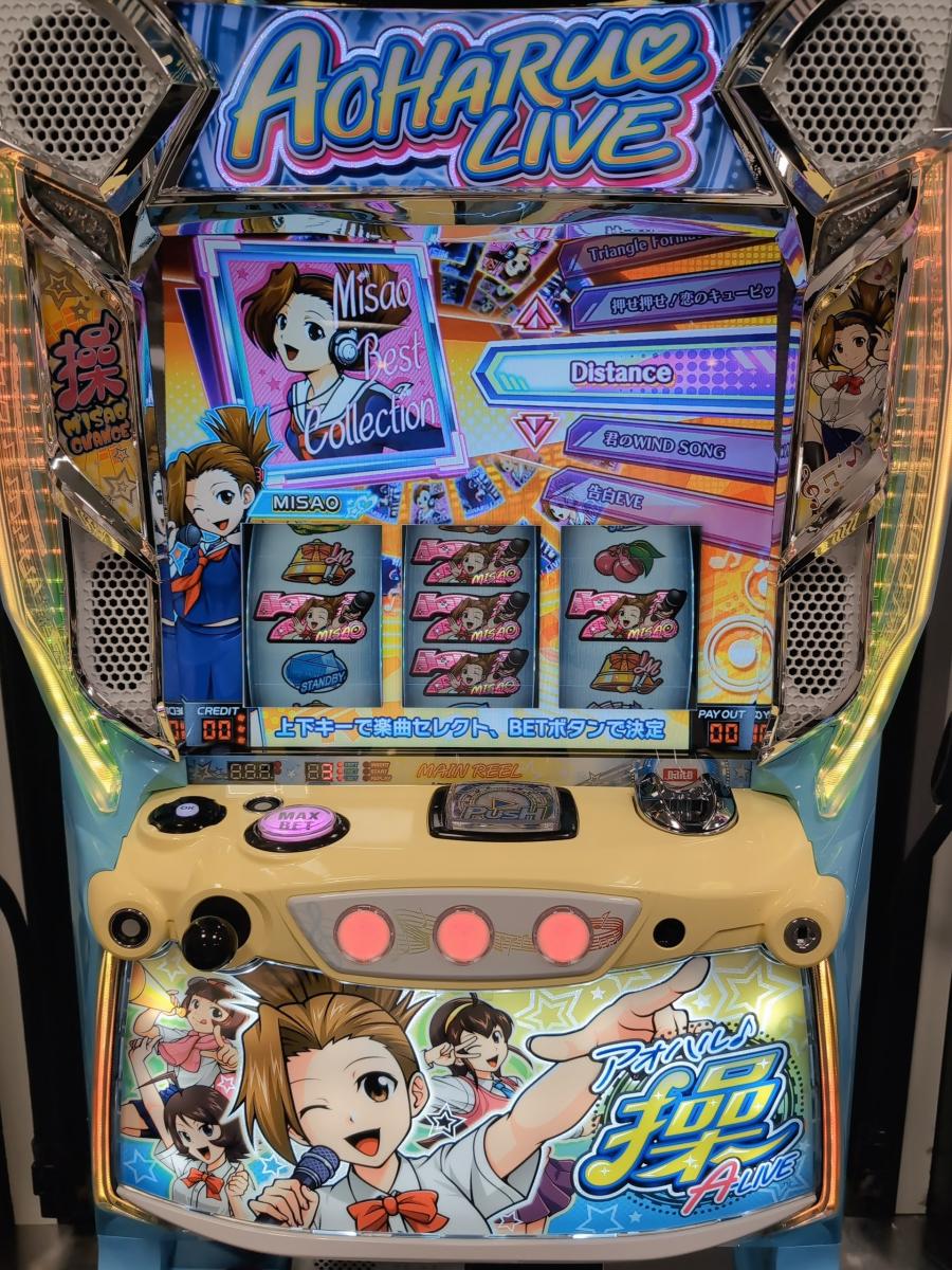 アオハル♪操A－LIVEがアマい理由を模索｜パチンコビレッジ