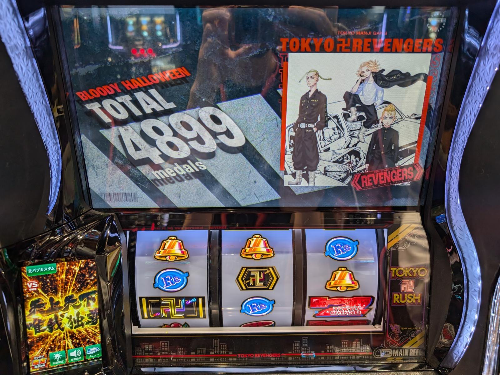 スマスロ東リベで一撃5000枚くらいを獲得できた理由を模索｜パチンコ