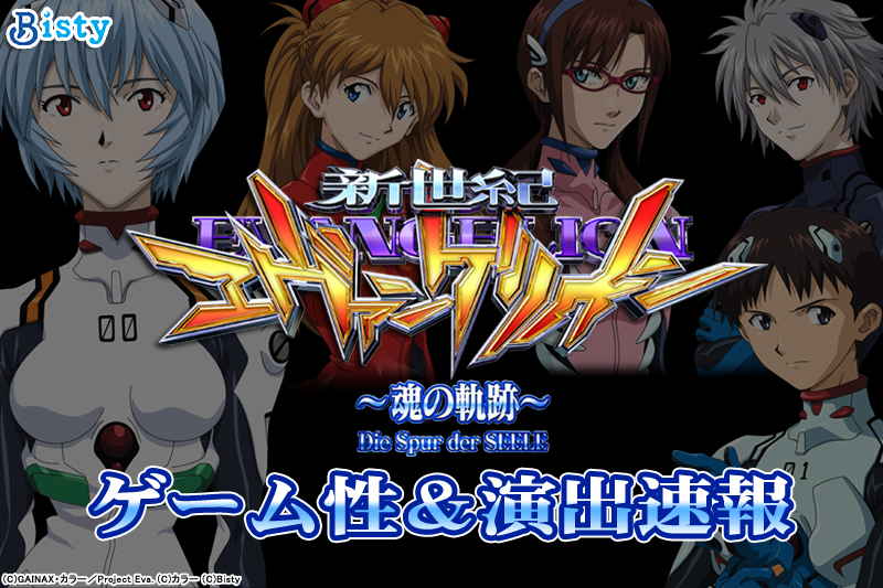 パチンコビスタ（スマホ版） パチンコ・パチスロ業界ニュース