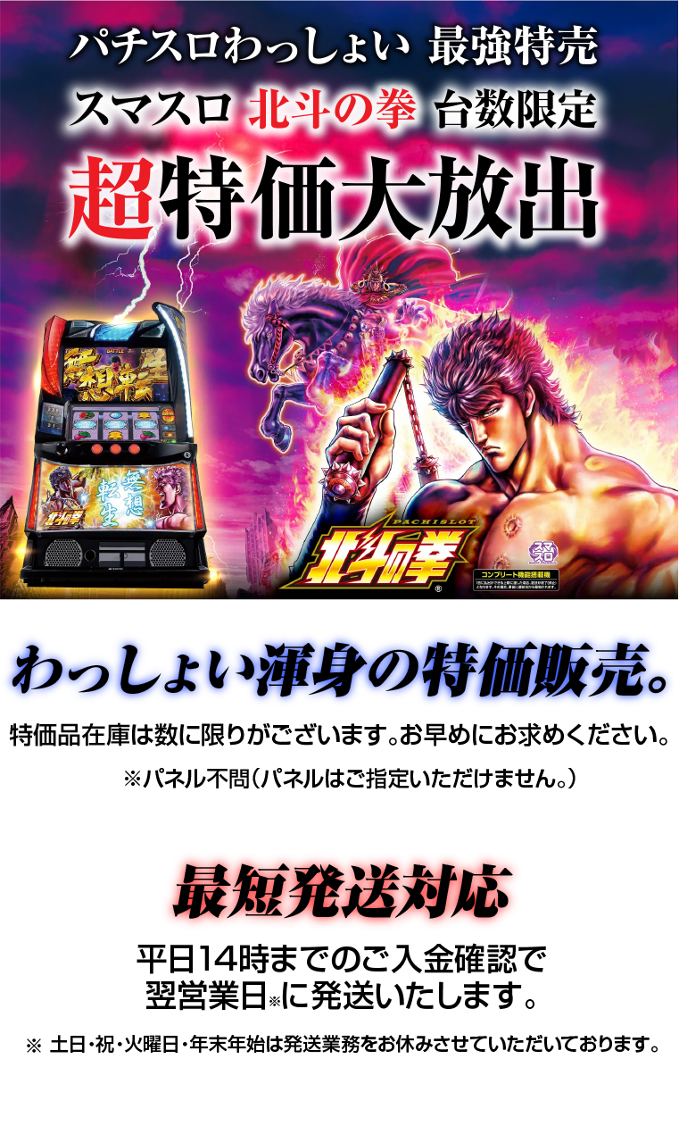 L パチスロ北斗の拳AD XR