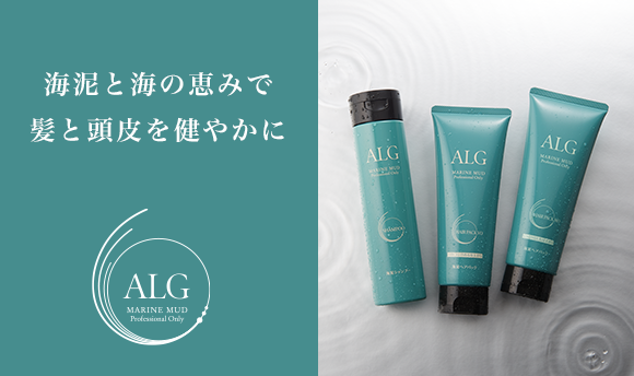 アルグ | 株式会社 パシフィックプロダクツ｜PACIFIC PRODUCTS