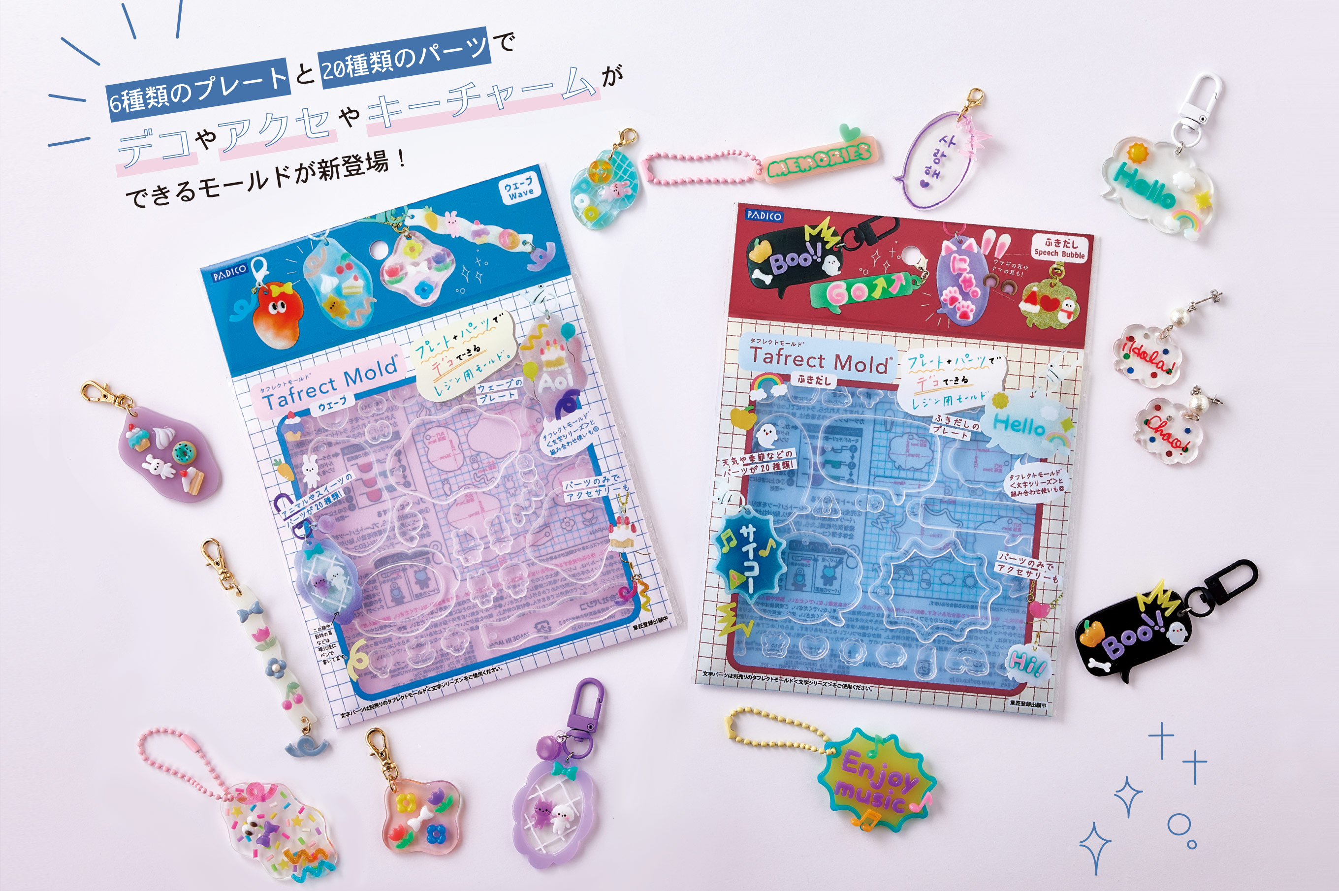 2025 September パジコの新商品 - Products | 製品情報 | PADICO [株式