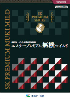 エスケープレミアム無機（水性1液型） エスケープレミアム無機 N20