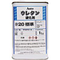 オートウレタン硬化剤｜材料から周辺機器まで全て揃う【塗料のオカジマ